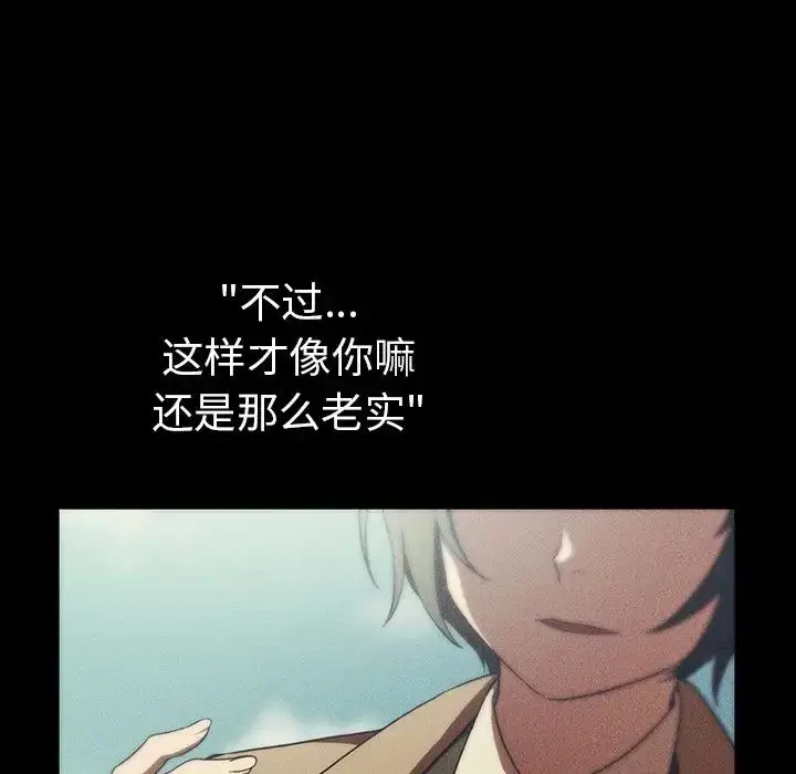 漫画《邻家三姐妹》第47话第125张图