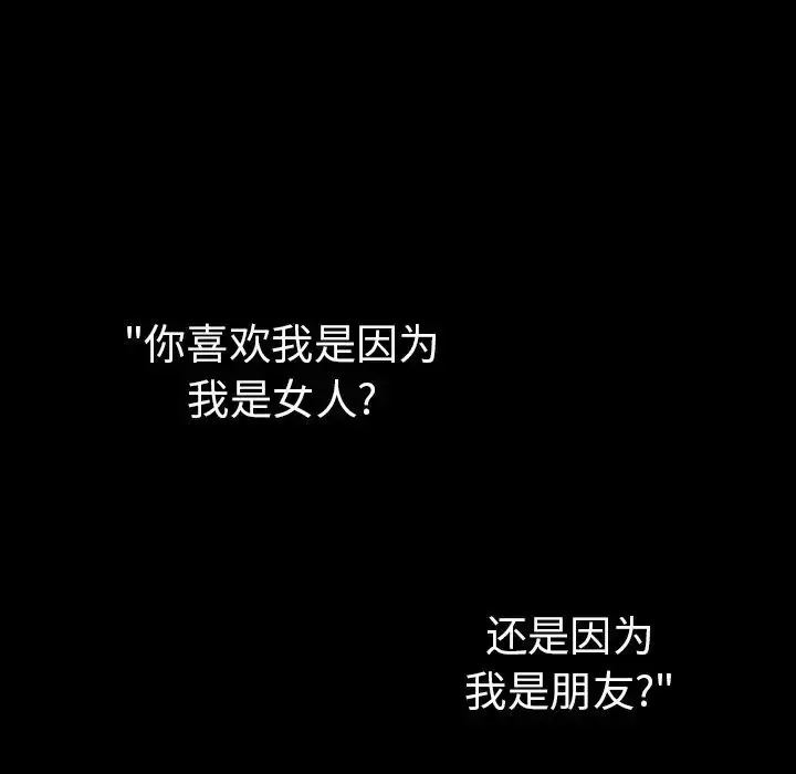 漫画《邻家三姐妹》第47话第127张图