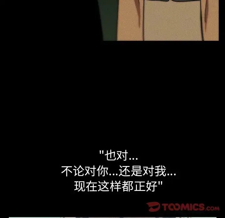 漫画《邻家三姐妹》第47话第129张图