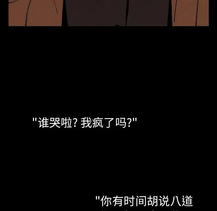 漫画《邻家三姐妹》第47话第131张图