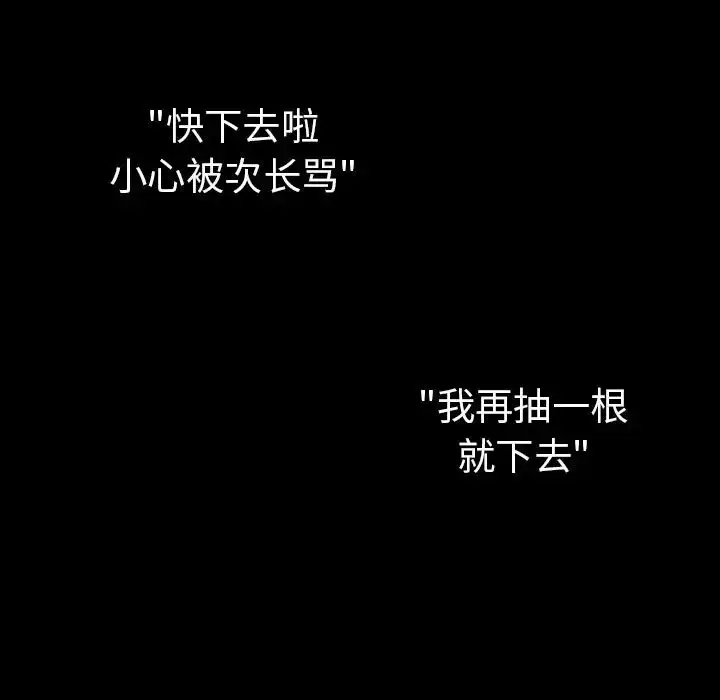 漫画《邻家三姐妹》第47话第133张图