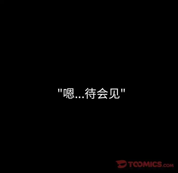 漫画《邻家三姐妹》第47话第135张图