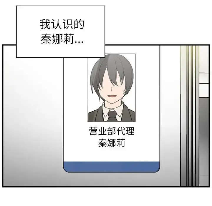 漫画《邻家三姐妹》第47话第140张图
