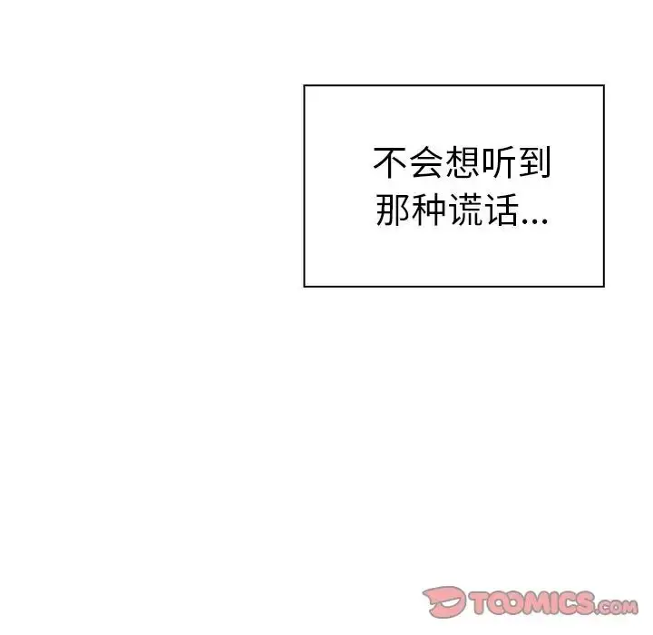 漫画《邻家三姐妹》第47话第141张图