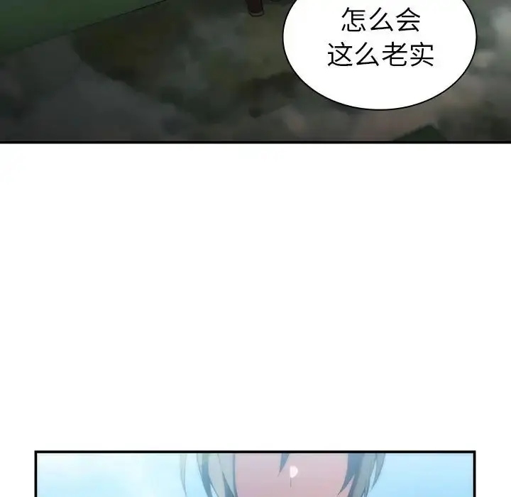漫画《邻家三姐妹》第47话第145张图