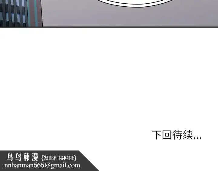漫画《邻家三姐妹》第47话第154张图