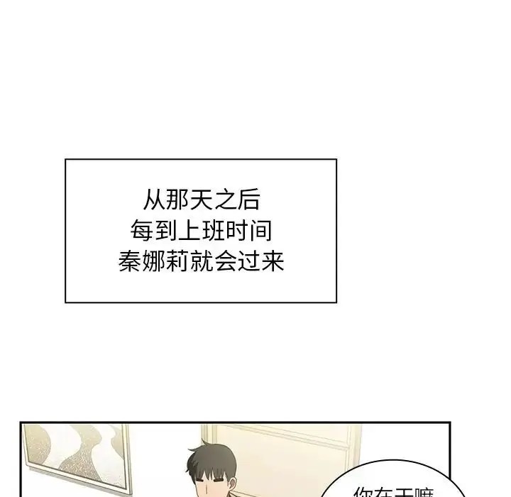 漫画《邻家三姐妹》第47话第17张图