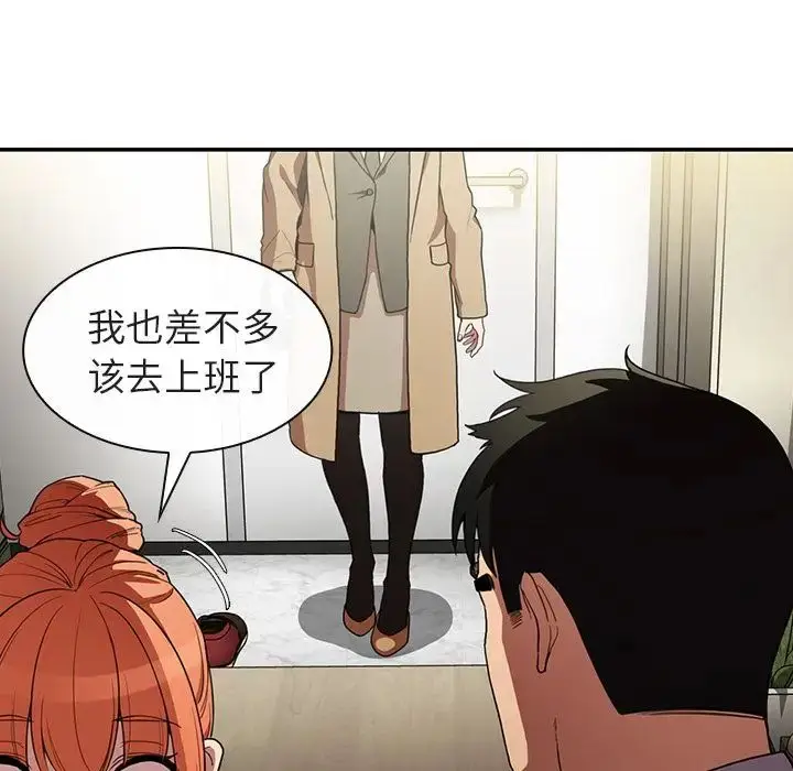漫画《邻家三姐妹》第47话第19张图