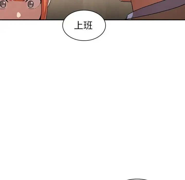 漫画《邻家三姐妹》第47话第20张图