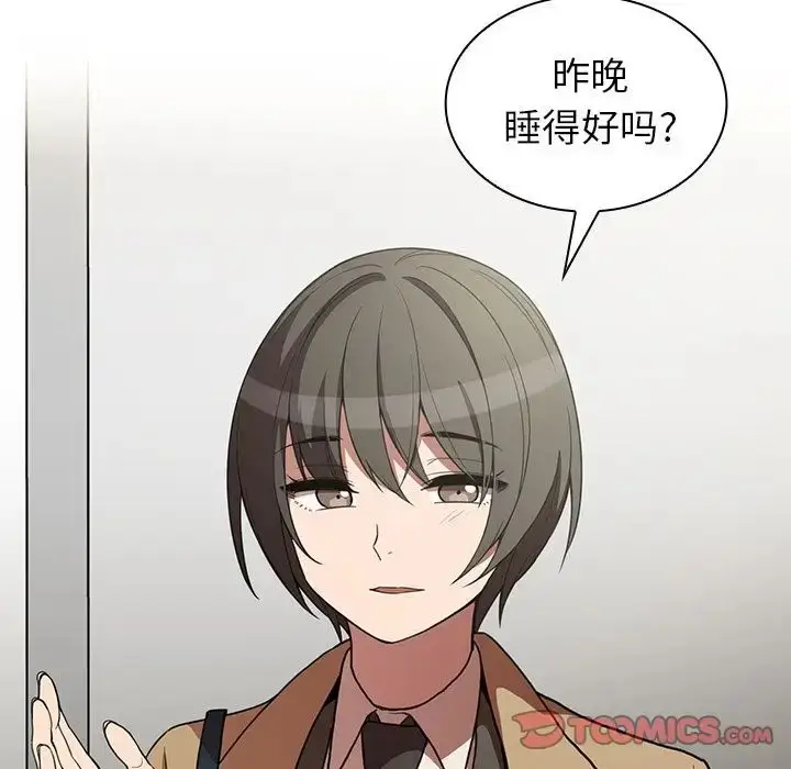 漫画《邻家三姐妹》第47话第21张图