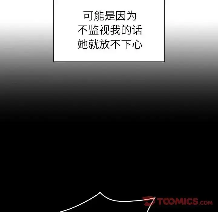 漫画《邻家三姐妹》第47话第24张图
