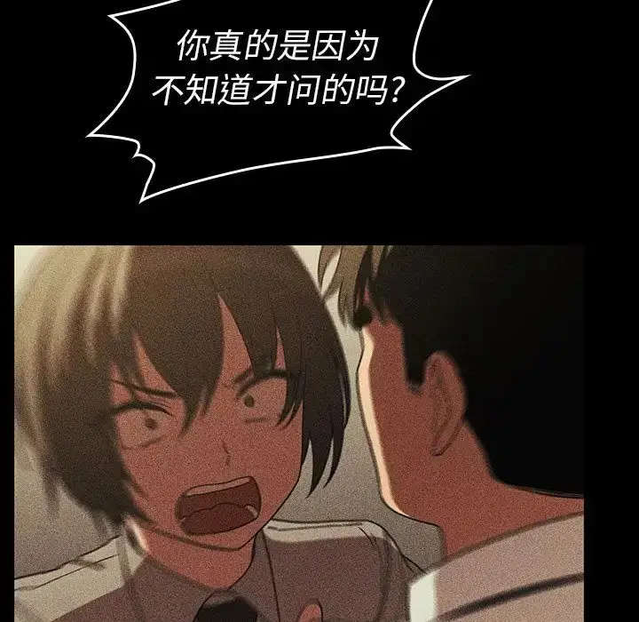漫画《邻家三姐妹》第47话第25张图