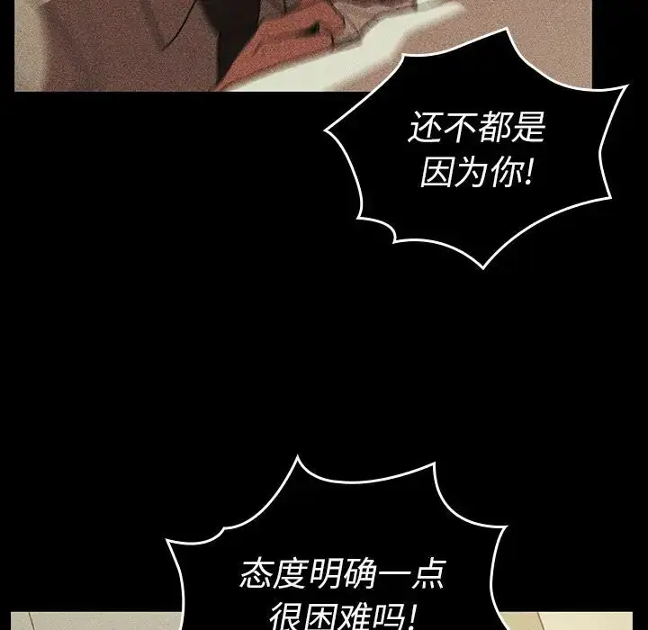 漫画《邻家三姐妹》第47话第26张图