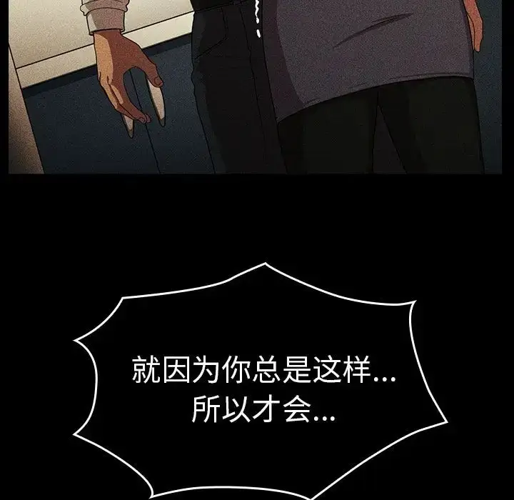 漫画《邻家三姐妹》第47话第28张图