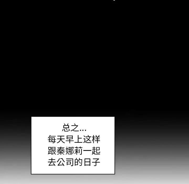 漫画《邻家三姐妹》第47话第29张图