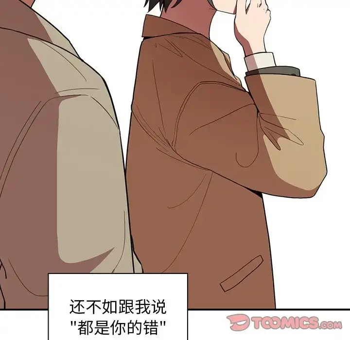 漫画《邻家三姐妹》第47话第36张图