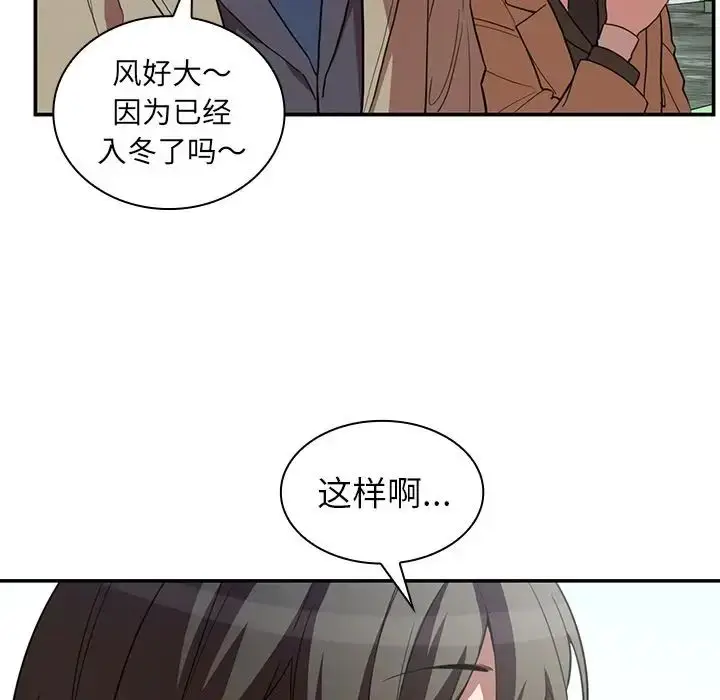 漫画《邻家三姐妹》第47话第43张图