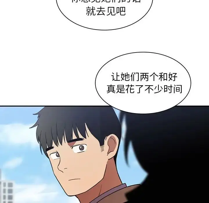 漫画《邻家三姐妹》第47话第47张图