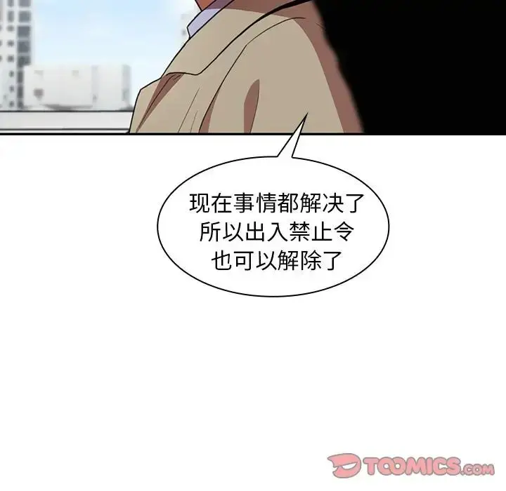 漫画《邻家三姐妹》第47话第48张图