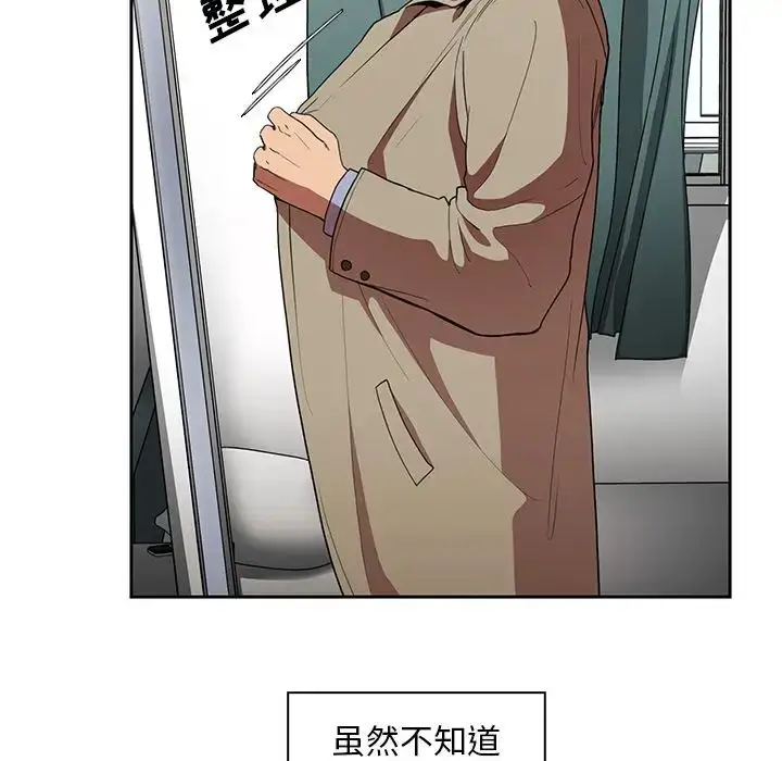 漫画《邻家三姐妹》第47话第5张图