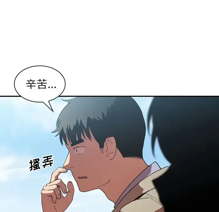 漫画《邻家三姐妹》第47话第55张图