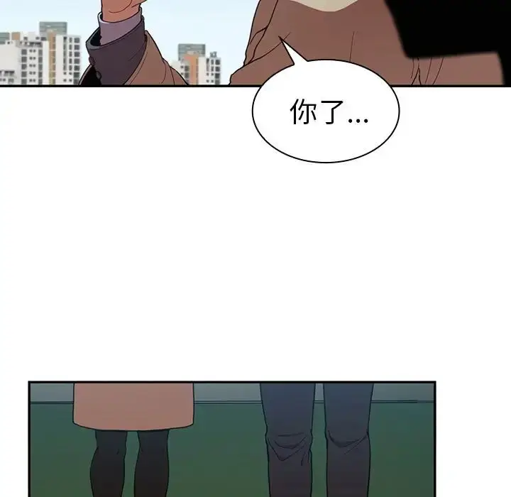 漫画《邻家三姐妹》第47话第56张图