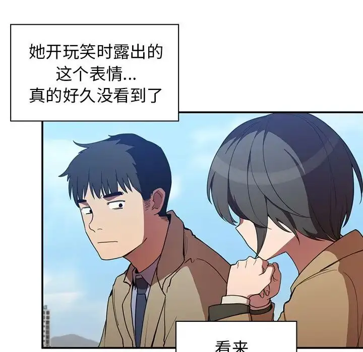 漫画《邻家三姐妹》第47话第59张图