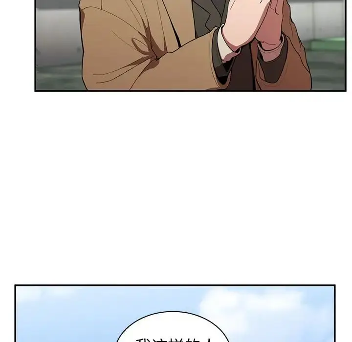 漫画《邻家三姐妹》第47话第65张图