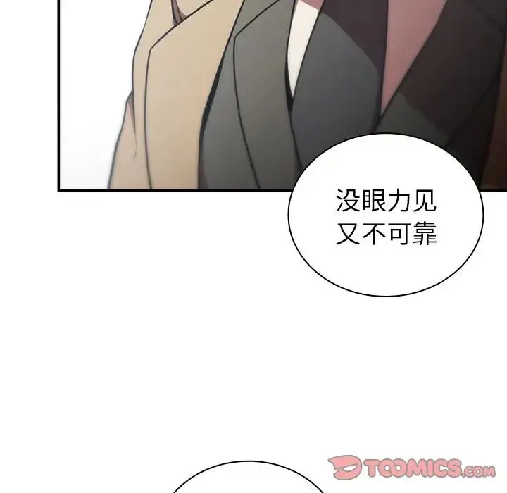 漫画《邻家三姐妹》第47话第69张图
