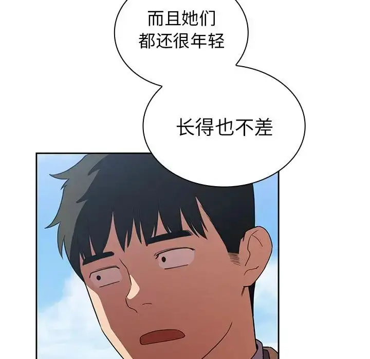 漫画《邻家三姐妹》第47话第70张图