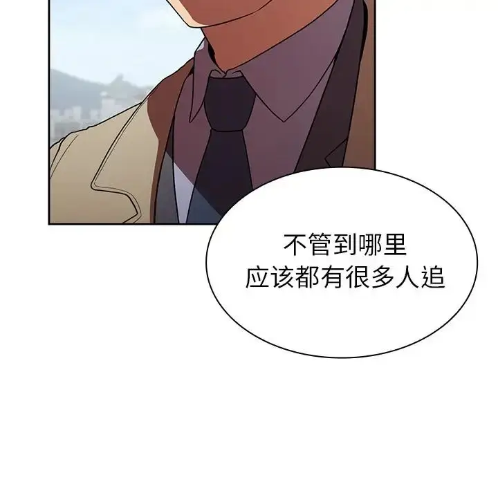 漫画《邻家三姐妹》第47话第71张图