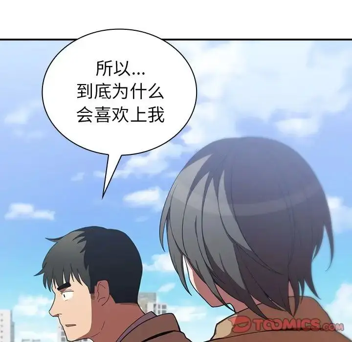 漫画《邻家三姐妹》第47话第72张图