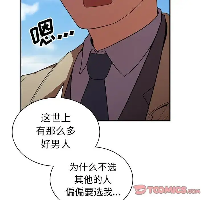 漫画《邻家三姐妹》第47话第75张图