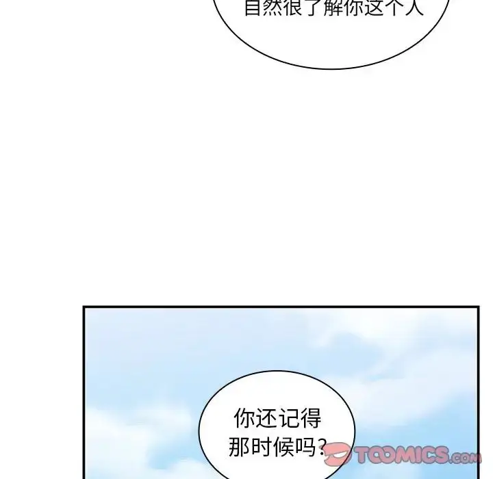 漫画《邻家三姐妹》第47话第84张图