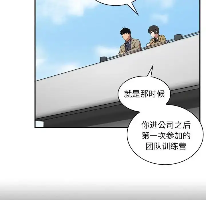 漫画《邻家三姐妹》第47话第85张图
