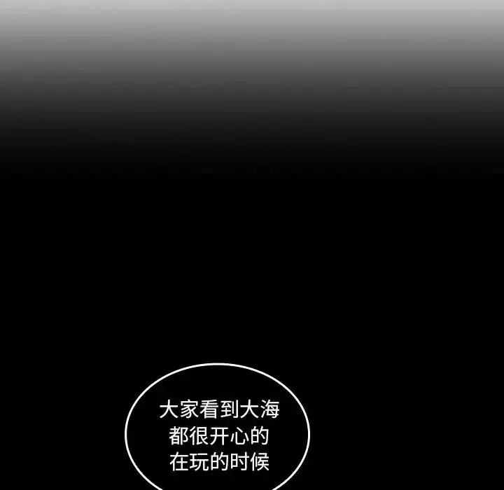 漫画《邻家三姐妹》第47话第86张图