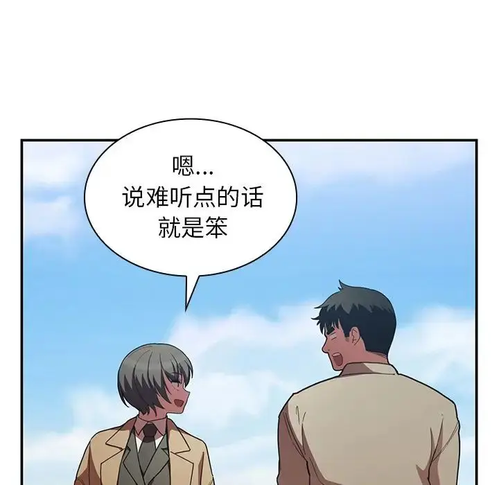 漫画《邻家三姐妹》第47话第98张图