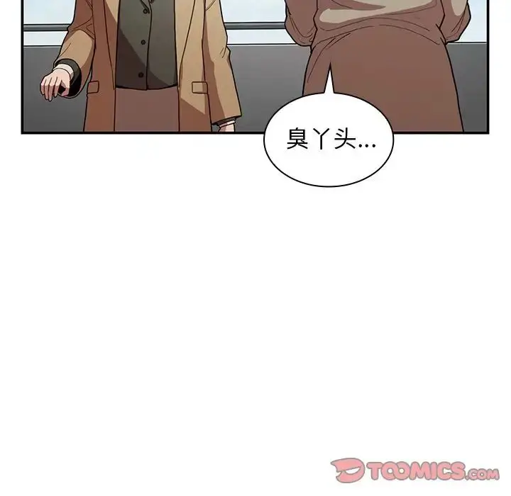 漫画《邻家三姐妹》第47话第99张图