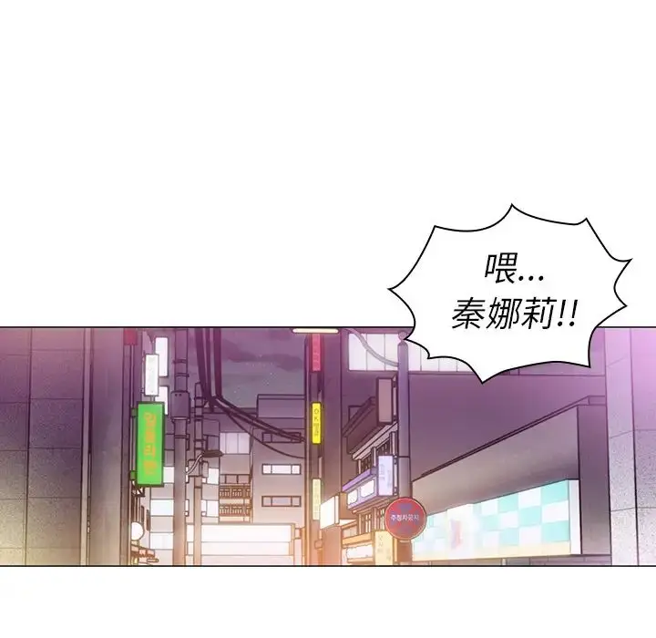 漫画《邻家三姐妹》第15话第106张图