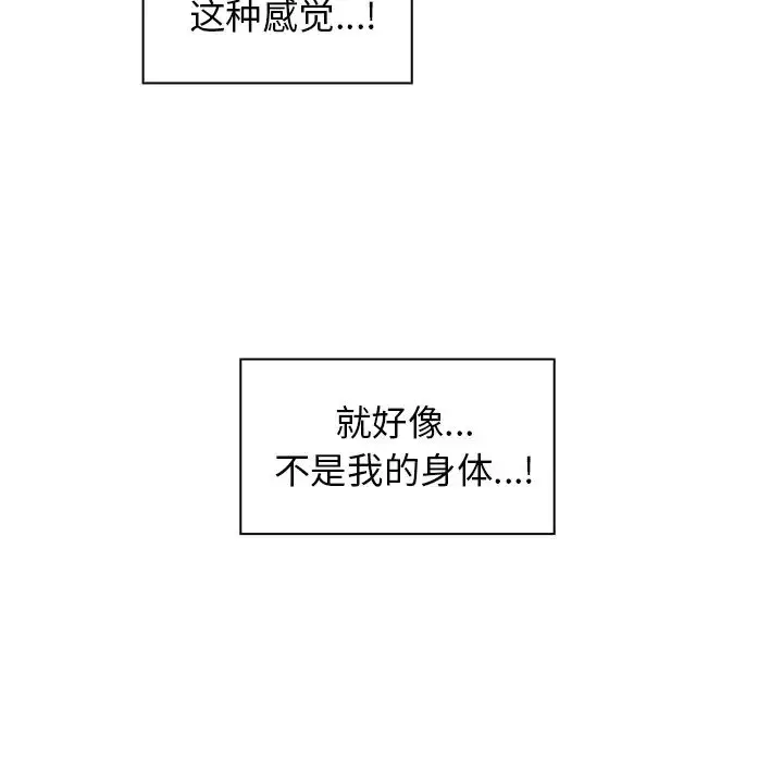 漫画《邻家三姐妹》第15话第11张图