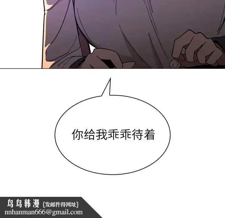 漫画《邻家三姐妹》第15话第112张图