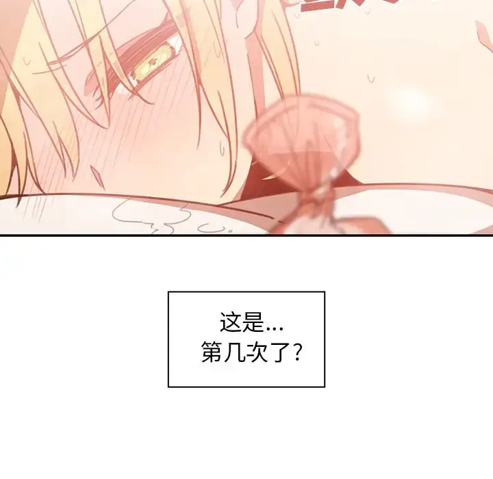 漫画《邻家三姐妹》第15话第27张图