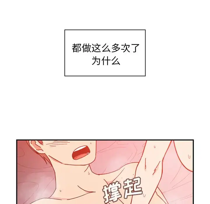 漫画《邻家三姐妹》第15话第29张图