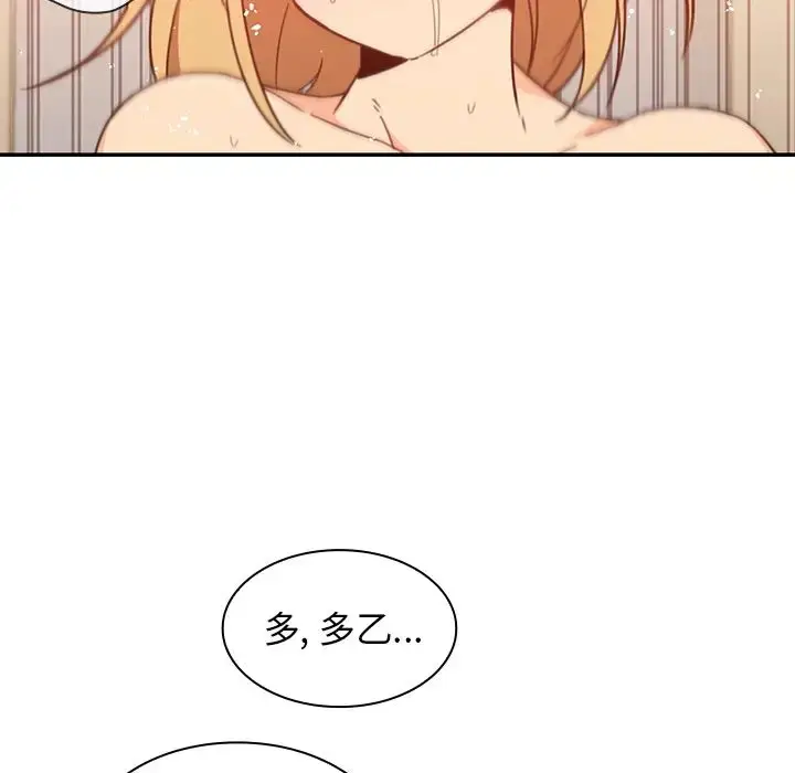 漫画《邻家三姐妹》第15话第34张图