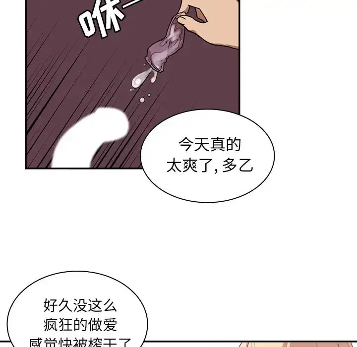 漫画《邻家三姐妹》第15话第43张图