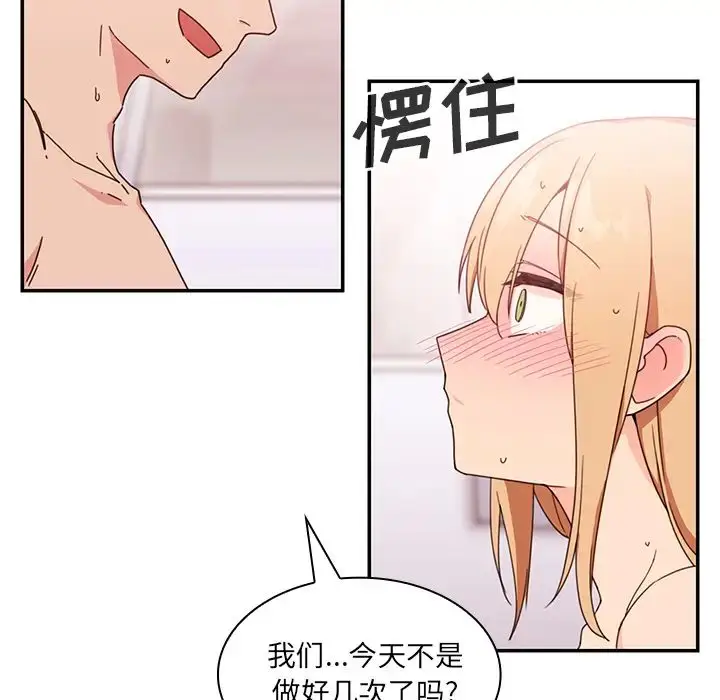 漫画《邻家三姐妹》第15话第49张图