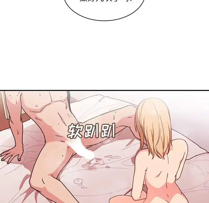 漫画《邻家三姐妹》第15话第50张图