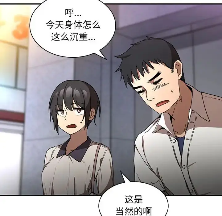 漫画《邻家三姐妹》第15话第68张图