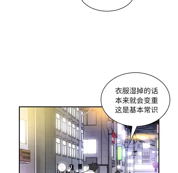 漫画《邻家三姐妹》第15话第69张图