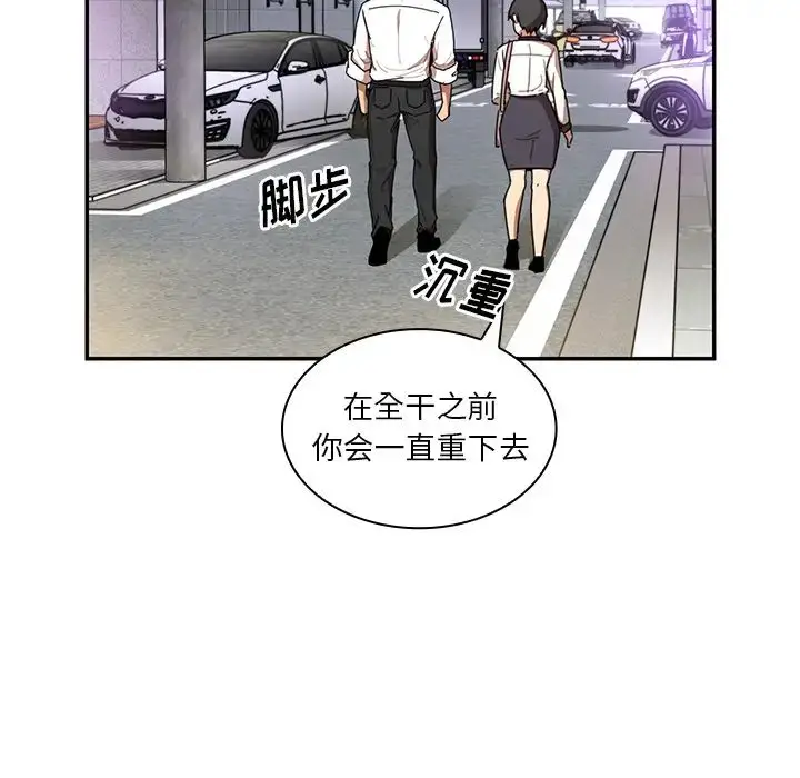 漫画《邻家三姐妹》第15话第70张图